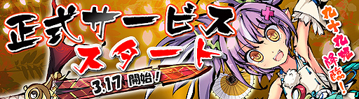 画像ギャラリー No.002のサムネイル画像 / “美少女×妖怪”な「九十九姫」の正式サービスは3月17日スタート。レアスキル付きの物霊がもらえる事前登録は同日11：00まで