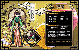 画像ギャラリー No.004のサムネイル画像 / “美少女×妖怪”な「九十九姫」の正式サービスは3月17日スタート。レアスキル付きの物霊がもらえる事前登録は同日11：00まで