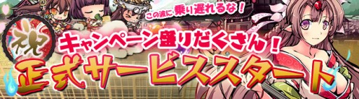 画像ギャラリー No.001のサムネイル画像 / 「九十九姫」の正式サービスが本日スタート。便利なアイテムがもらえるスタートダッシュ＆Twitterフォローキャンペーンを実施中