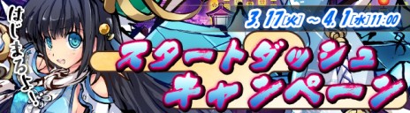 画像ギャラリー No.002のサムネイル画像 / 「九十九姫」の正式サービスが本日スタート。便利なアイテムがもらえるスタートダッシュ＆Twitterフォローキャンペーンを実施中