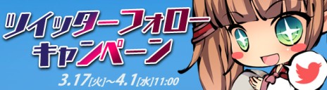 画像ギャラリー No.003のサムネイル画像 / 「九十九姫」の正式サービスが本日スタート。便利なアイテムがもらえるスタートダッシュ＆Twitterフォローキャンペーンを実施中