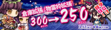 画像ギャラリー No.004のサムネイル画像 / 「九十九姫」の正式サービスが本日スタート。便利なアイテムがもらえるスタートダッシュ＆Twitterフォローキャンペーンを実施中
