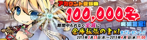 画像ギャラリー No.001のサムネイル画像 / 「九十九姫」登録者数10万人突破記念,倉庫拡張アイテムを全員にプレゼント