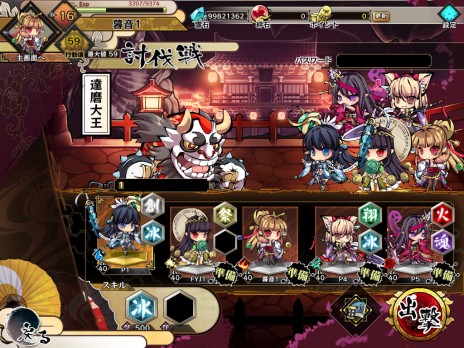 画像ギャラリー No.003のサムネイル画像 / 「九十九姫」，最大5人のプレイヤーでの共闘を楽しめる「討伐戦」が実装。五色遊星と莫耶を含む福袋「水玉陰陽」販売開始