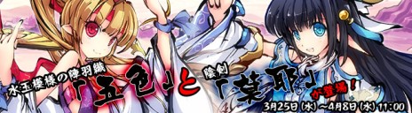 画像ギャラリー No.004のサムネイル画像 / 「九十九姫」，最大5人のプレイヤーでの共闘を楽しめる「討伐戦」が実装。五色遊星と莫耶を含む福袋「水玉陰陽」販売開始