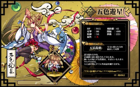 画像ギャラリー No.005のサムネイル画像 / 「九十九姫」，最大5人のプレイヤーでの共闘を楽しめる「討伐戦」が実装。五色遊星と莫耶を含む福袋「水玉陰陽」販売開始