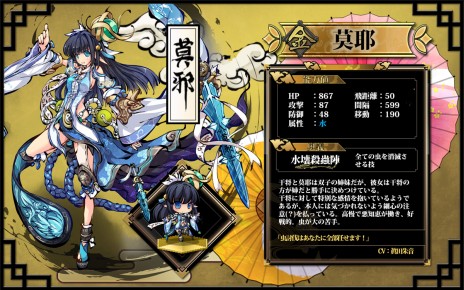 画像ギャラリー No.006のサムネイル画像 / 「九十九姫」，最大5人のプレイヤーでの共闘を楽しめる「討伐戦」が実装。五色遊星と莫耶を含む福袋「水玉陰陽」販売開始