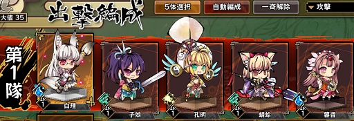 画像ギャラリー No.013のサムネイル画像 / やめられない止まらない「九十九姫」を始める人に贈る「やや効率厨」型スタートガイド