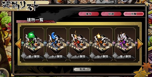 画像ギャラリー No.014のサムネイル画像 / やめられない止まらない「九十九姫」を始める人に贈る「やや効率厨」型スタートガイド
