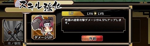 画像ギャラリー No.028のサムネイル画像 / やめられない止まらない「九十九姫」を始める人に贈る「やや効率厨」型スタートガイド