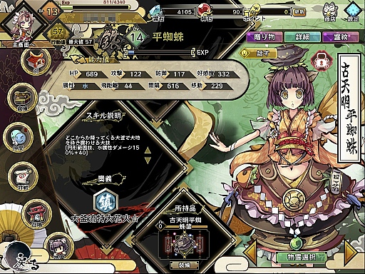 画像ギャラリー No.005のサムネイル画像 / 特典コード付き! 可愛い「物霊」達が,動き回って大バトル。注目の「九十九姫」のシステムを見る