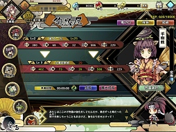 画像ギャラリー No.012のサムネイル画像 / 特典コード付き! 可愛い「物霊」達が,動き回って大バトル。注目の「九十九姫」のシステムを見る