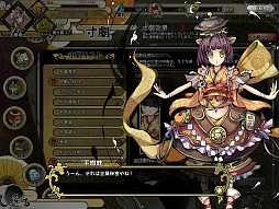 画像ギャラリー No.031のサムネイル画像 / 特典コード付き! 可愛い「物霊」達が,動き回って大バトル。注目の「九十九姫」のシステムを見る
