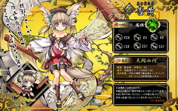 画像ギャラリー No.002のサムネイル画像 / 「九十九姫」,期間限定の「金蛟山河」福袋や新要素「BP商店」などを実装