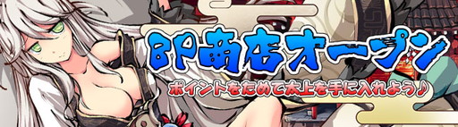 画像ギャラリー No.004のサムネイル画像 / 「九十九姫」,期間限定の「金蛟山河」福袋や新要素「BP商店」などを実装