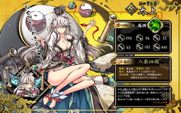 画像ギャラリー No.005のサムネイル画像 / 「九十九姫」,期間限定の「金蛟山河」福袋や新要素「BP商店」などを実装