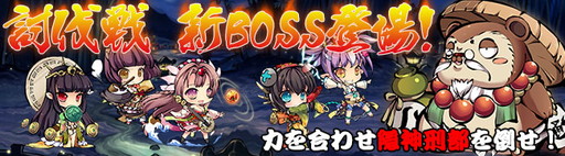 画像ギャラリー No.006のサムネイル画像 / 「九十九姫」,期間限定の「金蛟山河」福袋や新要素「BP商店」などを実装