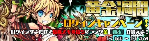 画像ギャラリー No.001のサムネイル画像 / 「九十九姫」GWキャンペーン開始。15万DL記念イベント第3弾は4月30日から