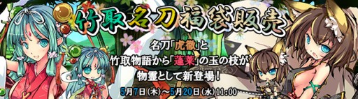 画像ギャラリー No.002のサムネイル画像 / 「九十九姫」，リアルタイムバトルが楽しめる“対戦システム”が実装。育てた物霊を戦わせてランキング上位を目指そう