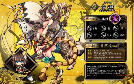 画像ギャラリー No.003のサムネイル画像 / 「九十九姫」，リアルタイムバトルが楽しめる“対戦システム”が実装。育てた物霊を戦わせてランキング上位を目指そう