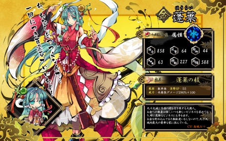 画像ギャラリー No.004のサムネイル画像 / 「九十九姫」，リアルタイムバトルが楽しめる“対戦システム”が実装。育てた物霊を戦わせてランキング上位を目指そう