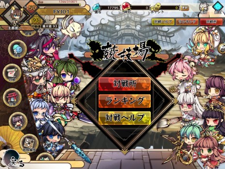 画像ギャラリー No.005のサムネイル画像 / 「九十九姫」，リアルタイムバトルが楽しめる“対戦システム”が実装。育てた物霊を戦わせてランキング上位を目指そう