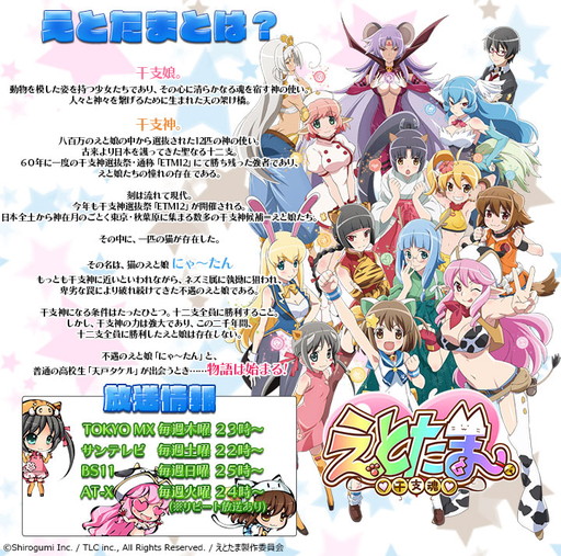 画像ギャラリー No.004のサムネイル画像 / 「九十九姫」が「えとたま」とコラボ。イベント“蓬莱百貨店の感謝祭”を開催