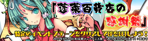 画像ギャラリー No.005のサムネイル画像 / 「九十九姫」が「えとたま」とコラボ。イベント“蓬莱百貨店の感謝祭”を開催