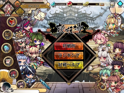 画像ギャラリー No.003のサムネイル画像 / 「九十九姫」,BP福袋に仙人「天照大神」が登場。5月27日から