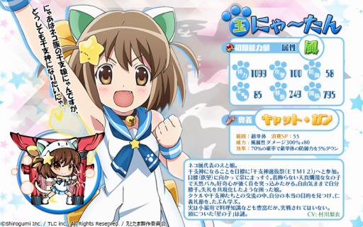 画像ギャラリー No.004のサムネイル画像 / 「九十九姫」アニメ「えとたま」コラボ福袋第2弾が登場。人気物霊に業物干将も