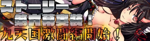 画像ギャラリー No.002のサムネイル画像 / 「九十九姫」福袋「鳳釜暗弓」を販売開始。鳳子とピナーカが登場