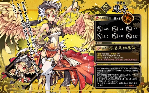 画像ギャラリー No.003のサムネイル画像 / 「九十九姫」福袋「鳳釜暗弓」を販売開始。鳳子とピナーカが登場