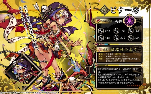 画像ギャラリー No.004のサムネイル画像 / 「九十九姫」福袋「鳳釜暗弓」を販売開始。鳳子とピナーカが登場