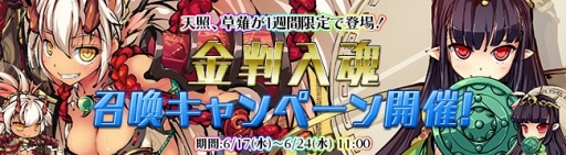 画像ギャラリー No.002のサムネイル画像 / 「九十九姫」BP福袋第3弾が6月24日登場。えとたま福袋参は本日販売開始