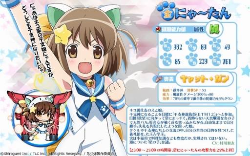 画像ギャラリー No.004のサムネイル画像 / 「九十九姫」BP福袋第3弾が6月24日登場。えとたま福袋参は本日販売開始