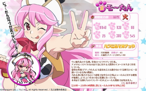 画像ギャラリー No.006のサムネイル画像 / 「九十九姫」BP福袋第3弾が6月24日登場。えとたま福袋参は本日販売開始