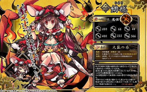 画像ギャラリー No.002のサムネイル画像 / 「九十九姫」，新福袋「火鼠万霊」が発売。水着姿の「太上老君」も登場