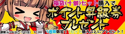 画像ギャラリー No.004のサムネイル画像 / 「九十九姫」，新福袋「火鼠万霊」が発売。水着姿の「太上老君」も登場