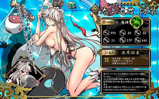 画像ギャラリー No.006のサムネイル画像 / 「九十九姫」，新福袋「火鼠万霊」が発売。水着姿の「太上老君」も登場