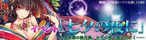 画像ギャラリー No.002のサムネイル画像 / 「九十九姫」，人気投票1位の「天照」と2位の「莫耶」が水着で登場