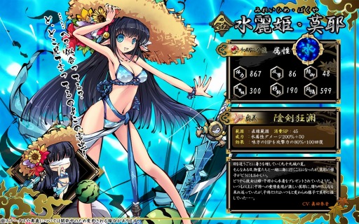 画像ギャラリー No.003のサムネイル画像 / 「九十九姫」，人気投票1位の「天照」と2位の「莫耶」が水着で登場