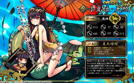 画像ギャラリー No.004のサムネイル画像 / 「九十九姫」，人気投票1位の「天照」と2位の「莫耶」が水着で登場