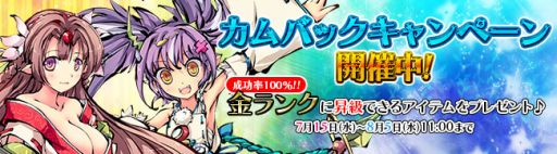 画像ギャラリー No.001のサムネイル画像 / 「九十九姫」,福袋交換券を最大3枚もらえるログインキャンペーン