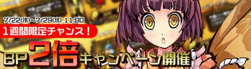 画像ギャラリー No.002のサムネイル画像 / 「九十九姫」に新福袋「光器石鉢」が登場。セット購入で特典も