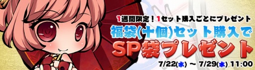 画像ギャラリー No.003のサムネイル画像 / 「九十九姫」に新福袋「光器石鉢」が登場。セット購入で特典も
