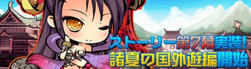 画像ギャラリー No.002のサムネイル画像 / 「九十九姫」BP福袋第4弾に夏姫・天照大神が登場。本編第7幕も公開