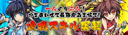 画像ギャラリー No.003のサムネイル画像 / 「九十九姫」BP福袋第4弾に夏姫・天照大神が登場。本編第7幕も公開