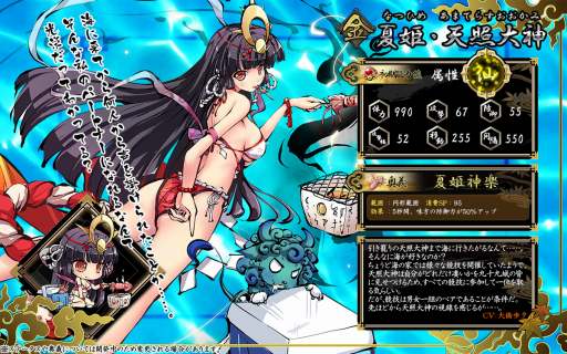 画像ギャラリー No.004のサムネイル画像 / 「九十九姫」BP福袋第4弾に夏姫・天照大神が登場。本編第7幕も公開
