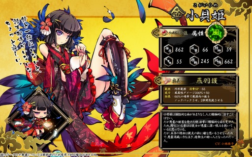 画像ギャラリー No.003のサムネイル画像 / 「九十九姫」翠玉と小貝姫が登場する新福袋を販売。勢力戦を実装