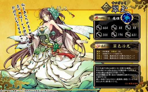 画像ギャラリー No.004のサムネイル画像 / 「九十九姫」翠玉と小貝姫が登場する新福袋を販売。勢力戦を実装